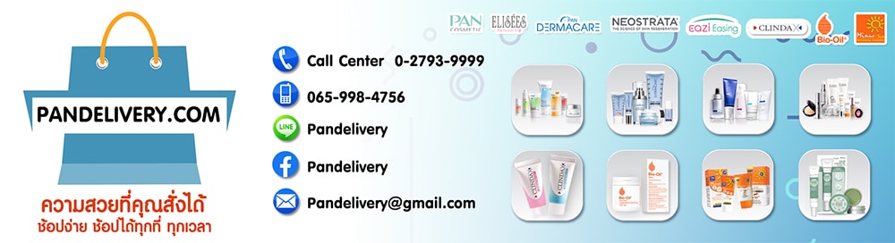 Pan Delivery Shopผลิตภัณฑ์เพื่อสุขภาพและความงามผิวพรรณ ที่ได้มาตรฐาน ปลอดภัย PAN Pcosmed ศูนย์รวมโซลูชั่นด้านผิวหนังครบวงจร