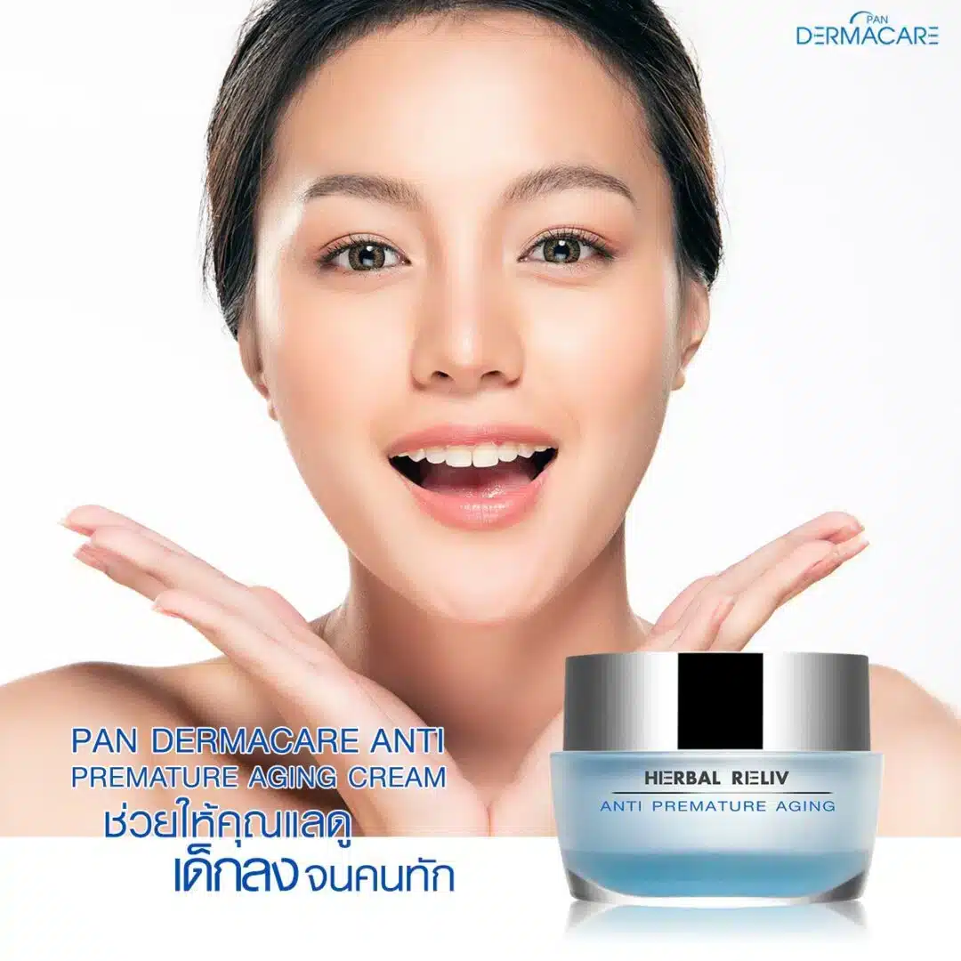 PAN Pcosmed ศูนย์รวมโซลูชั่นด้านผิวหนังครบวงจร