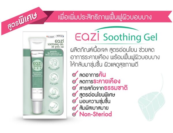 EAZI Soothing Gel - Image 4