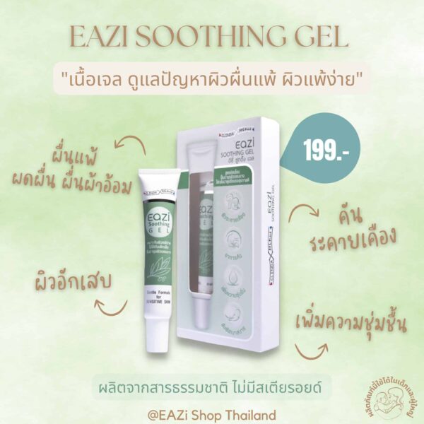 EAZI Soothing Gel - Image 3